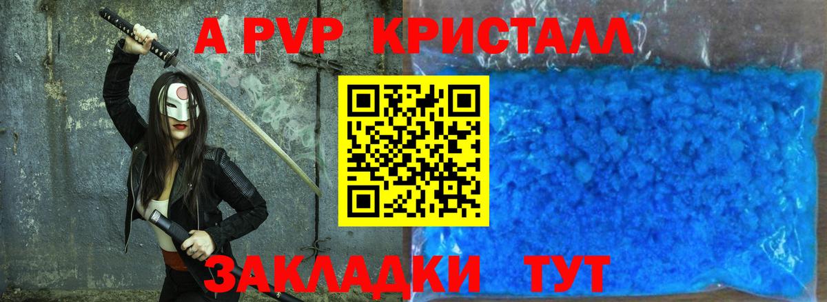 Alpha PVP VHQ Сарапул