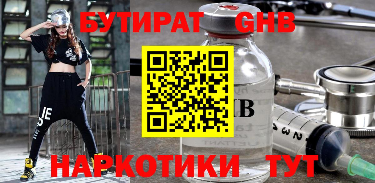Сарапул  Бутират буратино  Вход с VPN 