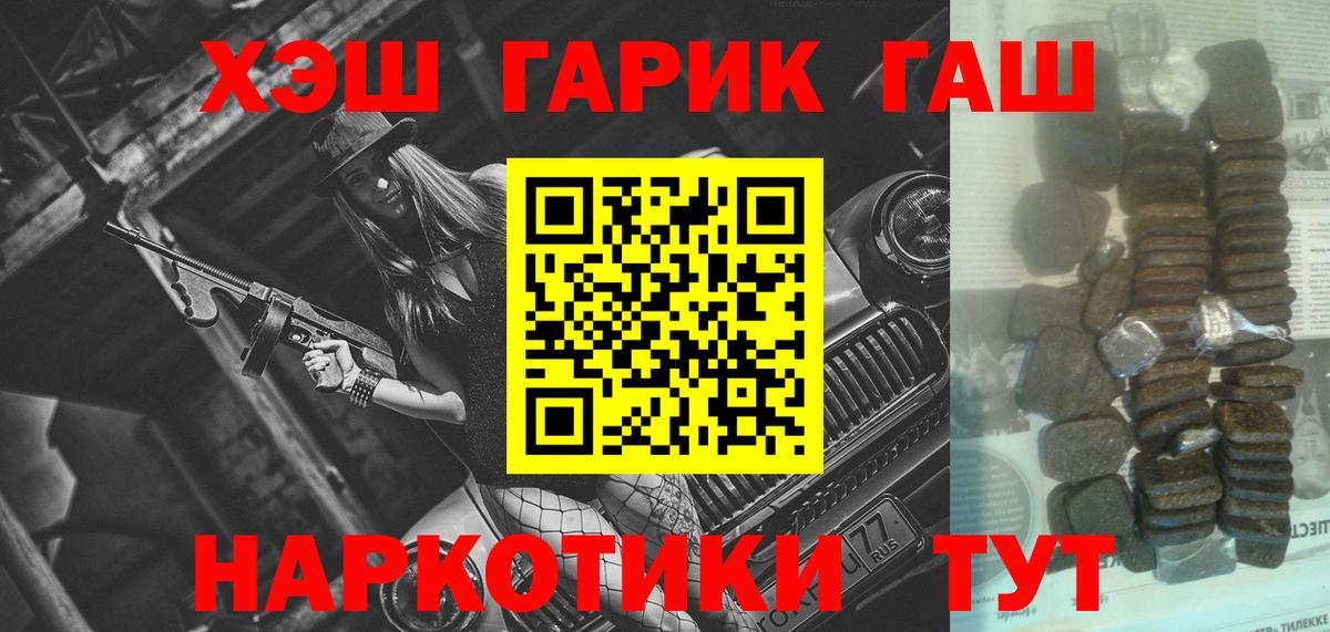 ГАШ гашик  Вход с VPN  что такое   Сарапул  ГАШИШ VHQ 