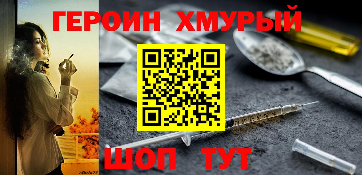 ГЕРОИН афганец Сарапул