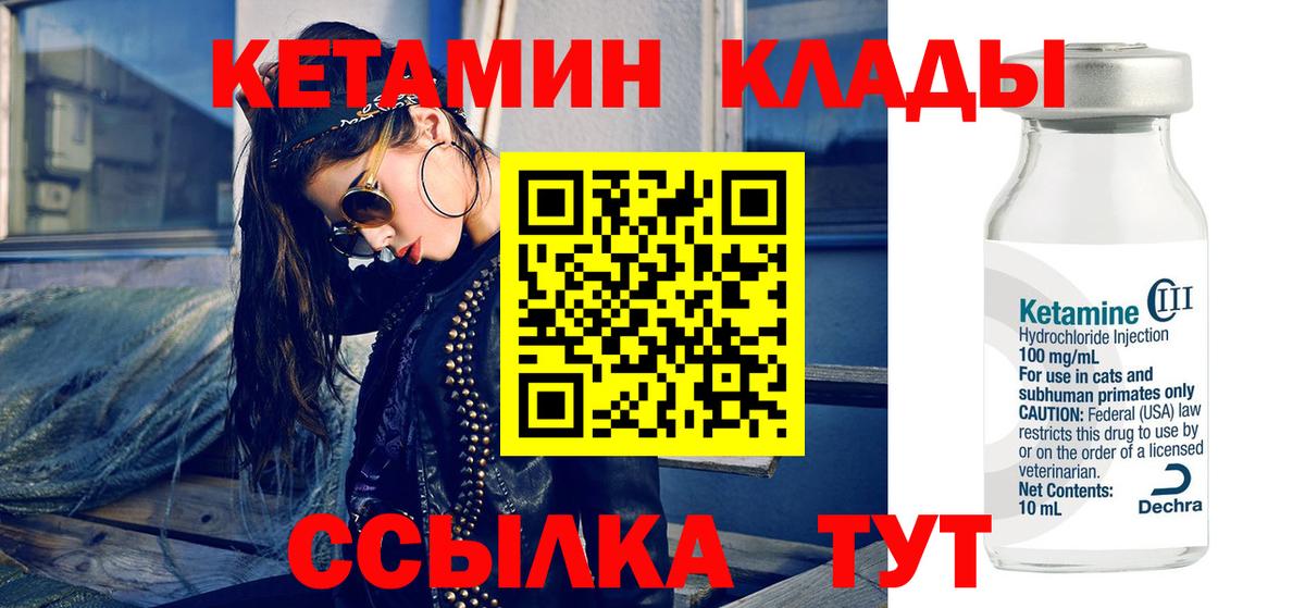 КЕТАМИН ketamine Сарапул