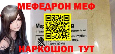 мефедрон мука Будённовск
