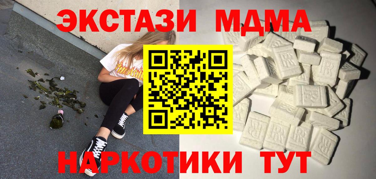 МДМА Molly Сарапул