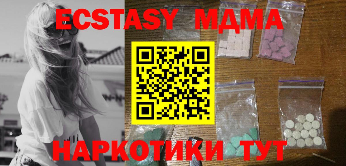 Сарапул  МДМА Molly  Вход с VPN  МДМА кристаллы 