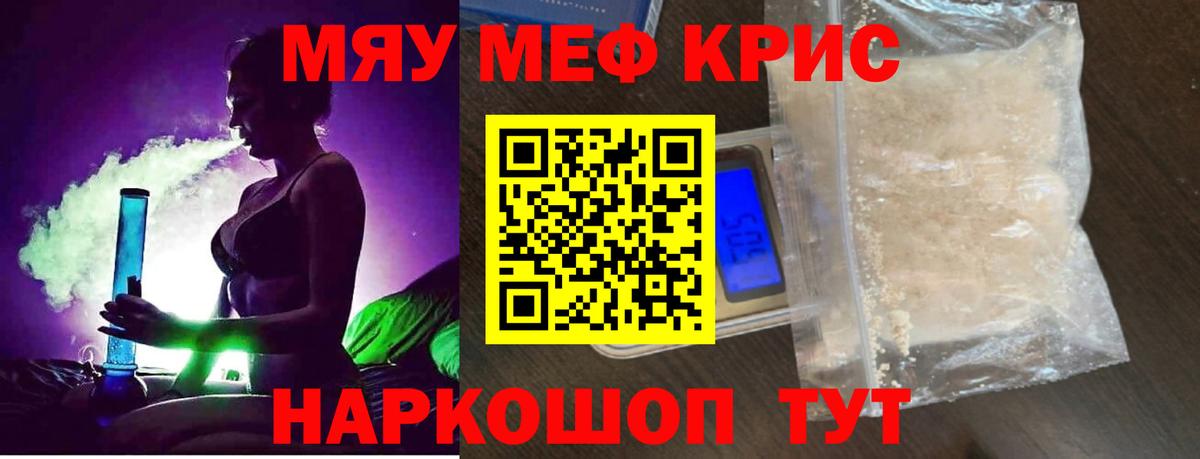 Мефедрон  Сарапул