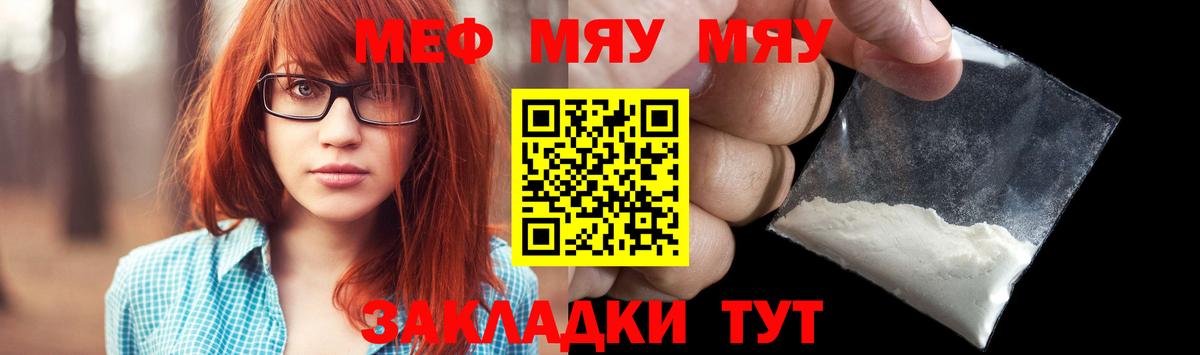 Сарапул  МЯУ-МЯУ 4 MMC  магазин продажи наркотиков  Вход с VPN  МЕФ 