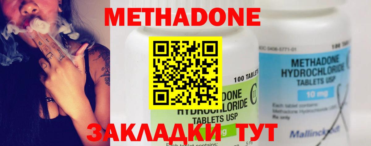 Сарапул  Метадон кристалл  Вход с VPN  МЕТАДОН methadone 