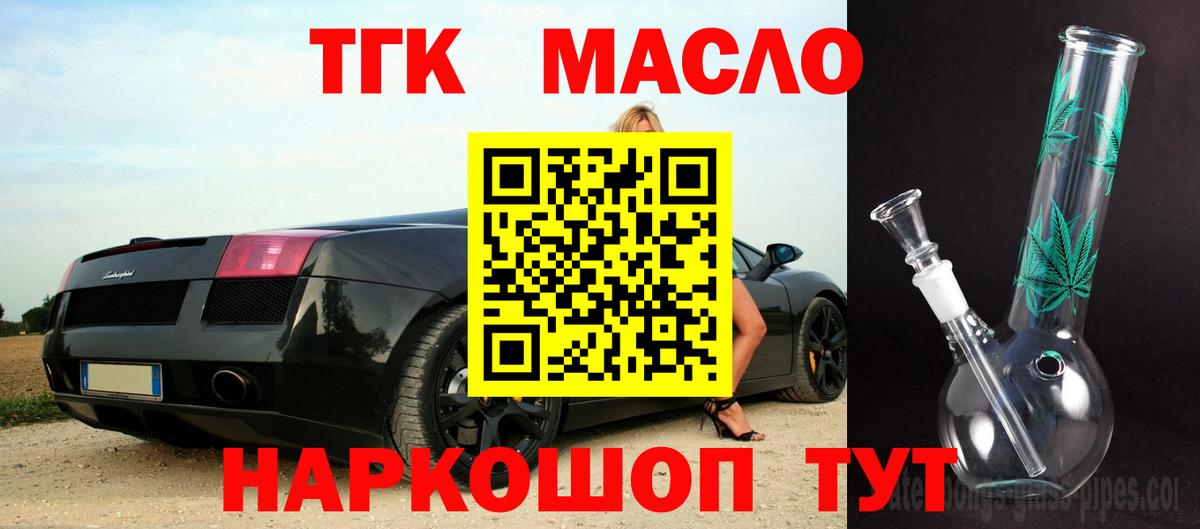 Дистиллят ТГК вейп с тгк  Вход с VPN  ТГК концентрат  Сарапул 